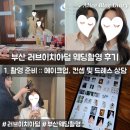 러브편의점 | 부산 러브이치아덜 주차 및 웨딩 촬영 후기 - 준비 메이크업 드레스 촬영 컨셉 작가미팅
