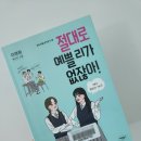 예쁠리 이미지