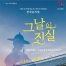 전쟁역사박물관 (구,평화박물관) 이미지