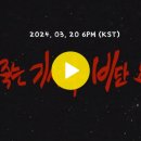 [Motion Teaser 2] LUCY 7th Single '못 죽는 기사와 비단 요람' Inst Spoiler 이미지