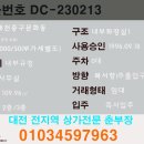 대전대문중학교 이미지