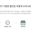 굿윌스토어밀알창동점 이미지