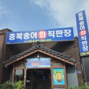 충북송어직판장 금천점 이미지
