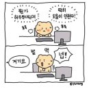 햇병아리어린이집 | 탈어린이집 사무직 신입사원 햇병아리 3일차