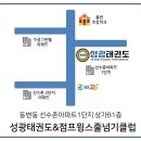 키즈점프줄넘기 태권도장 이미지