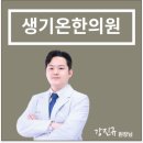 아린한의원 이미지