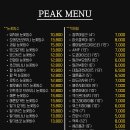 피크원주점 이미지