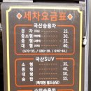 스피드 손 세차장 이미지