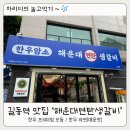 강동-길동-193 이미지
