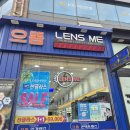 그랑프리안경콘택트(호평점) 네이버블로그