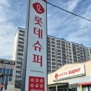 롯데슈퍼강릉입암점 | ​[태백 맛집] '강릉족발' 반반세트 포장 후기