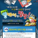 팡팡PC방 네이버블로그