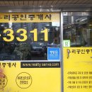 땅집부동산공인중개사사무소 이미지