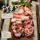 고기에정성을담은고담 | 전주 고기맛집 해율담, 객리단길 숨은맛집 가족외식 후기