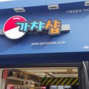 뽑기얌얌 이미지