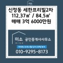 세한공인중개사사무소 이미지