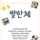 문막초등학교 네이버블로그