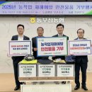 동부산농협 이미지