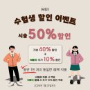 무이 잠실점