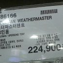 콜맨 웨더 마스터 텐트 (10인용)/COLEMAN WEATHERMASTER/586166 /파주 오명품아울렛 이미지