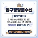 패션수선집 | 동탄 명품수선집 가격 예약 전화번호 후기 위치