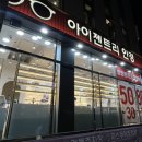 다사 다이소 앞 이미지