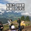 산들아투어