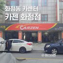 카젠화정점 이미지