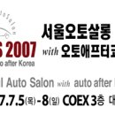 오토애프터 이미지
