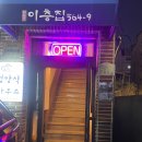 [맛집] 대연동 맛집 이층집 돈까스 후기/ 부산 대연동 맛집/ 부경대 맛집/ 돈까스 맛집/ 내돈내산/ 솔직...