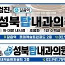 성북탑내과의원 이미지
