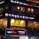 방배역 3번출구 옆 이미지