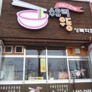수유리 우동 이미지