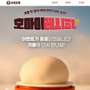 튀먹 | ★삼립호빵 단팥맛 삼립 발효미종 단팥호빵 4개 4입 380g 후기 /