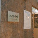 캄파슬로우 이미지