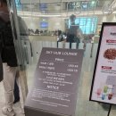 인천공항 제2여객터미널 274게이트 스카이 허브라운지 후기