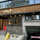 애월몽 강남본점 이미지