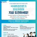 (자)국제환경 Daum카페