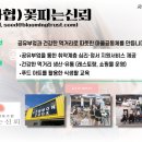 사회적협동조합 꽃피는신뢰