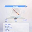 로그블레싱 | [라그나로크 오리진] 기사 전직 후기 및 광크리 기사 공략