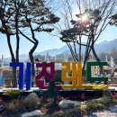 기찬재 이미지