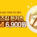 돈카츠로 이미지