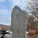 팔각정 입구 | 관악산 A코스 팔각정 전망대 후기 | 초보자도 가능한 산림욕장 둘레길