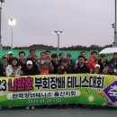 한국장년테니스울산지회