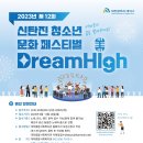 드림하이음악학원