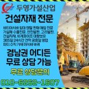 피티아시바시스템비계동바리거푸집도매임대 | 피티아시바 비티아시바 임대 판매 렌탈 대여 거푸집 유로폼 클램프 안전 고리 발판 비계파이프 건설자재...