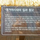 대가야박물관 야외화장실 이미지