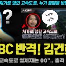 MBC 스트레이트 반격 김건희 쳤다 이미지