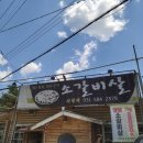 사랑채소갈비살
