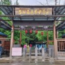 백두산 목장 이미지